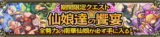 画像ギャラリー No.007のサムネイル画像 / 「三国志パズル大戦」2周年キャンペーンが開幕。宝玉やガチャチケなど配布
