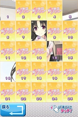 画像ギャラリー No.006のサムネイル画像 / スマホ向け恋愛シミュレーション「私がお世話してあげる!」,iOS版が配信中