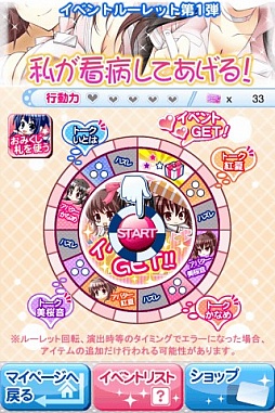 画像ギャラリー No.007のサムネイル画像 / スマホ向け恋愛シミュレーション「私がお世話してあげる!」,iOS版が配信中