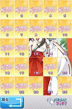 画像ギャラリー No.010のサムネイル画像 / スマホ向け恋愛シミュレーション「私がお世話してあげる!」,iOS版が配信中