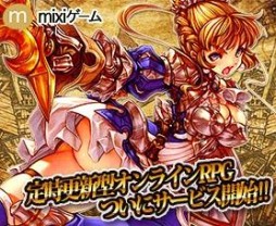 ꡼ No.001Υͥ / ޥ۸RPG֥פmixiǤۿǰڡ»
