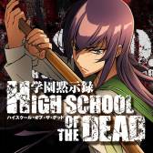 画像ギャラリー No.001のサムネイル画像 / iOS版「激Jパチスロ HIGHSCHOOL OF THE DEAD」に振動機能などが追加
