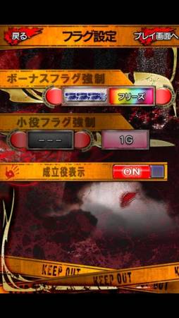 激Jパチスロ HIGHSCHOOL OF THE DEAD