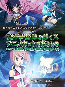 画像ギャラリー No.004のサムネイル画像 / 「テイルズ オブ リンク」メインストーリー第2部の配信開始。夏のイベント実施