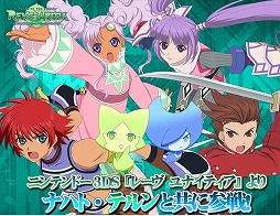 画像集#007のサムネイル/「テイルズ オブ リンク」,「レーヴ ユナイティア」とコラボした限定ガシャが登場