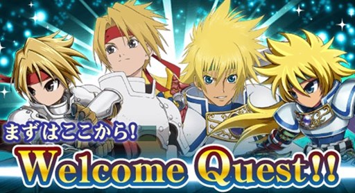 画像ギャラリー No.003のサムネイル画像 / 「テイルズ オブ リンク」と「ブレイブ フロンティア」のコラボイベント開催