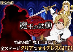 画像ギャラリー No.008のサムネイル画像 / 「テイルズ オブ リンク」,テレビCM放送記念に限定「★4リオン」をプレゼント