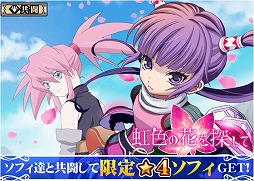 画像ギャラリー No.009のサムネイル画像 / 「テイルズ オブ リンク」,テレビCM放送記念に限定「★4リオン」をプレゼント