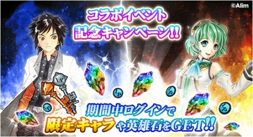 画像ギャラリー No.001のサムネイル画像 / 「テイルズ オブ リンク」が「ブレイブ フロンティア」とコラボレーションを実施