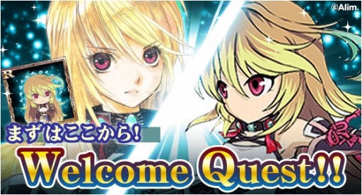 画像ギャラリー No.004のサムネイル画像 / 「テイルズ オブ リンク」が「ブレイブ フロンティア」とコラボレーションを実施