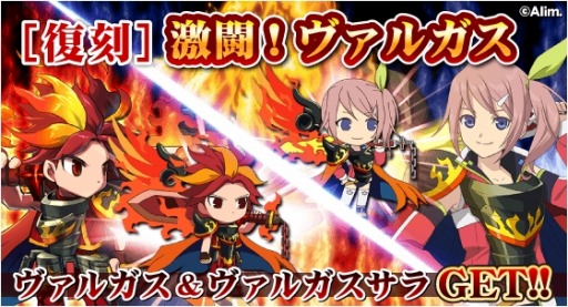 画像ギャラリー No.005のサムネイル画像 / 「テイルズ オブ リンク」が「ブレイブ フロンティア」とコラボレーションを実施