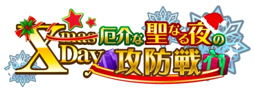 画像ギャラリー No.005のサムネイル画像 / 「テイルズ オブ リンク」にクリスマスガチャとシナリオイベントが登場