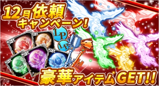 画像ギャラリー No.006のサムネイル画像 / 「テイルズ オブ リンク」にクリスマスガチャとシナリオイベントが登場