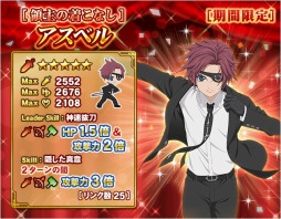 画像ギャラリー No.004のサムネイル画像 / 「テイルズ オブ リンク」強力な★5キャラが登場する「2周年記念フェス」を実施