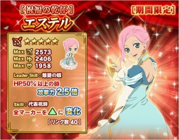 画像ギャラリー No.005のサムネイル画像 / 「テイルズ オブ リンク」強力な★5キャラが登場する「2周年記念フェス」を実施