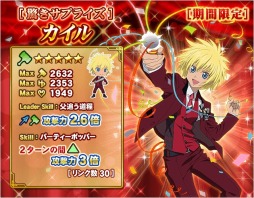 画像ギャラリー No.006のサムネイル画像 / 「テイルズ オブ リンク」強力な★5キャラが登場する「2周年記念フェス」を実施