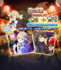 画像ギャラリー No.002のサムネイル画像 / 「テイルズ オブ リンク」で限定ガシャ“りんく おぶ 夏祭り2016”が実施中