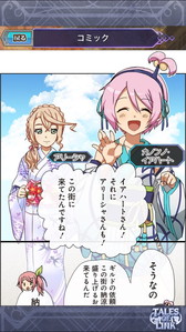 画像ギャラリー No.013のサムネイル画像 / 「テイルズ オブ リンク」で限定ガシャ“りんく おぶ 夏祭り2016”が実施中