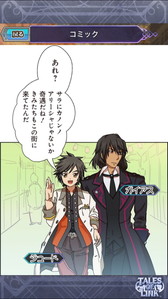 画像ギャラリー No.015のサムネイル画像 / 「テイルズ オブ リンク」で限定ガシャ“りんく おぶ 夏祭り2016”が実施中