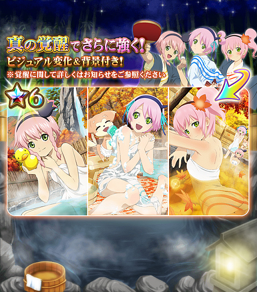 画像ギャラリー No.002のサムネイル画像 / 「テイルズ オブ リンク」,カノンノが登場する「りんく おぶ 温泉旅行」を開催