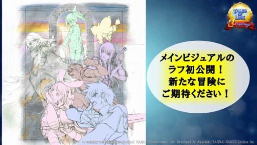 画像ギャラリー No.001のサムネイル画像 / 「テイルズ オブ リンク」と「アイドリッシュセブン」のコラボが決定