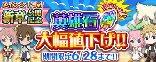 画像ギャラリー No.007のサムネイル画像 / 「テイルズ オブ リンク」,メインシナリオ新章「‐碧に沈む星の灯‐」を公開