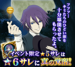 画像ギャラリー No.003のサムネイル画像 / 「テイルズオブリンク」で9月月初イベント“闇夜に浮かぶ月世界”が開催