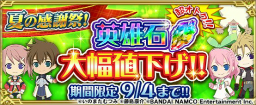 画像ギャラリー No.009のサムネイル画像 / 「テイルズオブリンク」で9月月初イベント“闇夜に浮かぶ月世界”が開催
