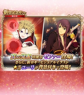 画像ギャラリー No.003のサムネイル画像 / 「テイルズ オブ リンク」,新章“碧に沈む星の灯”が公開に