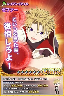 画像ギャラリー No.004のサムネイル画像 / 「テイルズ オブ リンク」,新章“碧に沈む星の灯”が公開に