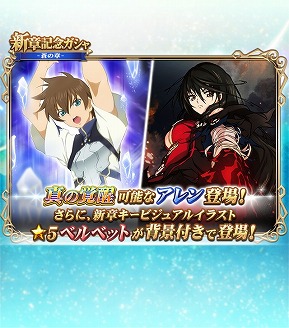 画像ギャラリー No.006のサムネイル画像 / 「テイルズ オブ リンク」,新章“碧に沈む星の灯”が公開に