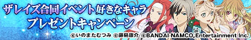 画像ギャラリー No.003のサムネイル画像 / 「テイルズオブリンク」,学園を舞台にしたオリジナルシナリオイベントが開催