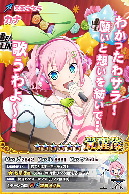 画像ギャラリー No.008のサムネイル画像 / 「テイルズオブリンク」,学園を舞台にしたオリジナルシナリオイベントが開催