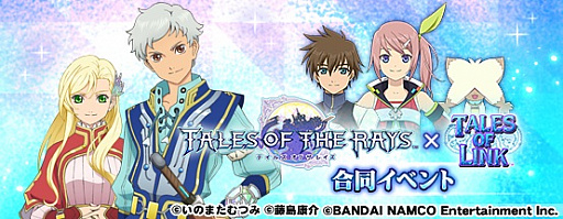 画像ギャラリー No.010のサムネイル画像 / 「テイルズオブリンク」,学園を舞台にしたオリジナルシナリオイベントが開催