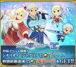 画像ギャラリー No.011のサムネイル画像 / 「テイルズオブリンク」,学園を舞台にしたオリジナルシナリオイベントが開催