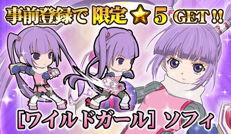 画像ギャラリー No.006のサムネイル画像 / 「テイルズ オブ リンク」，Android版の事前登録が本日スタート。登録すると「テイルズ オブ グレイセス」のソフィが初期パーティメンバーとして加入