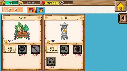 画像ギャラリー No.005のサムネイル画像 / 「モンハン商店 アイルーでバザール」,お店やデコ建物の作り方指南が公開