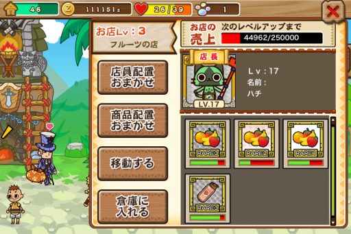 画像ギャラリー No.002のサムネイル画像 / 「モンハン商店 アイルーでバザール」“お店のレベルアップ”についてを公開