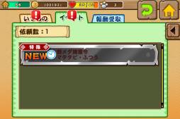 画像ギャラリー No.003のサムネイル画像 / 「アイルーでバザール」,ゲリラ依頼の情報を公開。ランク上限の解放も