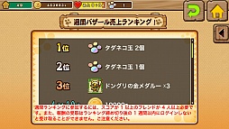 画像集#005のサムネイル/「モンハン商店 アイルーでバザール」,売上を競うランキング機能を実装