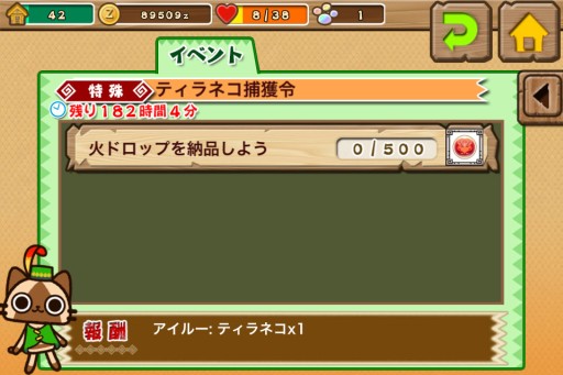 画像集#010のサムネイル/「アイルーでバザール」で「パズル&ドラゴンズ」とのコラボイベント第2弾開催