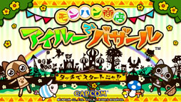 モンハン商店 アイルーでバザール