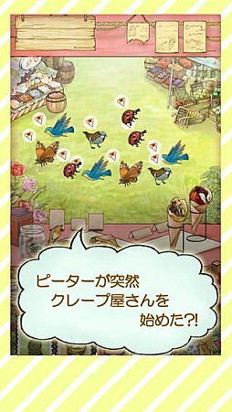 �ԡ�������ӥåȤΥ��졼�ײ�����