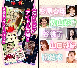 画像ギャラリー No.002のサムネイル画像 / グラビアアイドルが登場するAndroid向けアプリ「ラブ★パズル」が配信開始