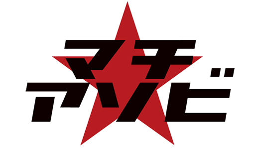 ������#005�Υ���ͥ���/�֥��󥹥�󥬡����ȥ�ȥ�2�פο����ʥ饸�����Ȥ�4��13���˥�������