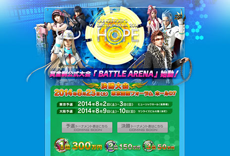 画像集#003のサムネイル/賞金総額は500万円。「ガンスリンガー ストラトス2」の公式大会「GUNSLINGER’S BATTLE ARENA -HOPE-」の開催が決定