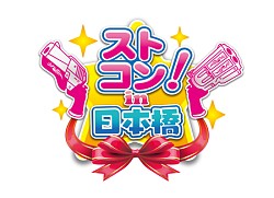 画像集#004のサムネイル/「ガンスリンガー ストラトス 2」,プレイヤー交流イベント「ストコン」を開催