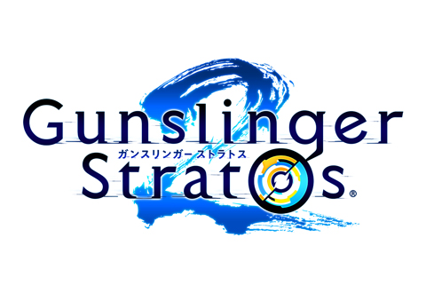 画像集#001のサムネイル/「ガンスリンガー ストラトス」と「九龍 戦闘市街区」がコラボ。2周年記念イベントを開催