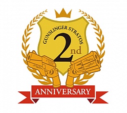 画像集#002のサムネイル/「ガンスリンガー ストラトス」と「九龍 戦闘市街区」がコラボ。2周年記念イベントを開催