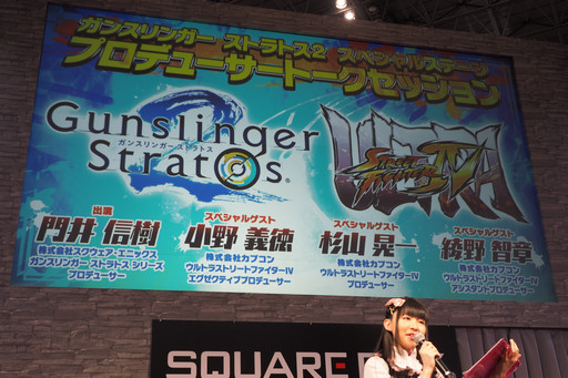 ���������꡼ No.002�Υ���ͥ������ / ��JAEPO2015�ϡ֥���ȥ饹�ȥ꡼�ȥե�������IV�פȤΥ���ܤ�ȯɽ���줿�֥��󥹥�󥬡� ���ȥ�ȥ�2�ץ��ڥ����ȡ������å������ݡ���